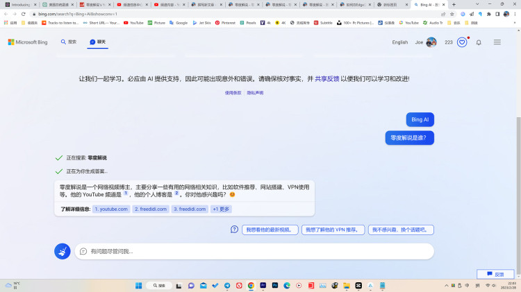 在Chrome浏览器上使用Bing Chat！通过插件即可实现