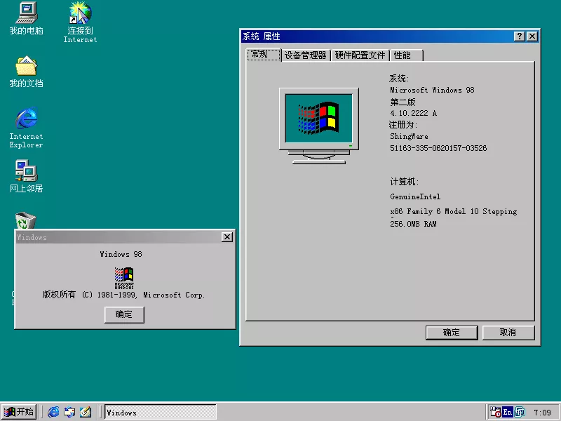 Windows 98 系统中文版 ISO下载 【含简体/繁体版】