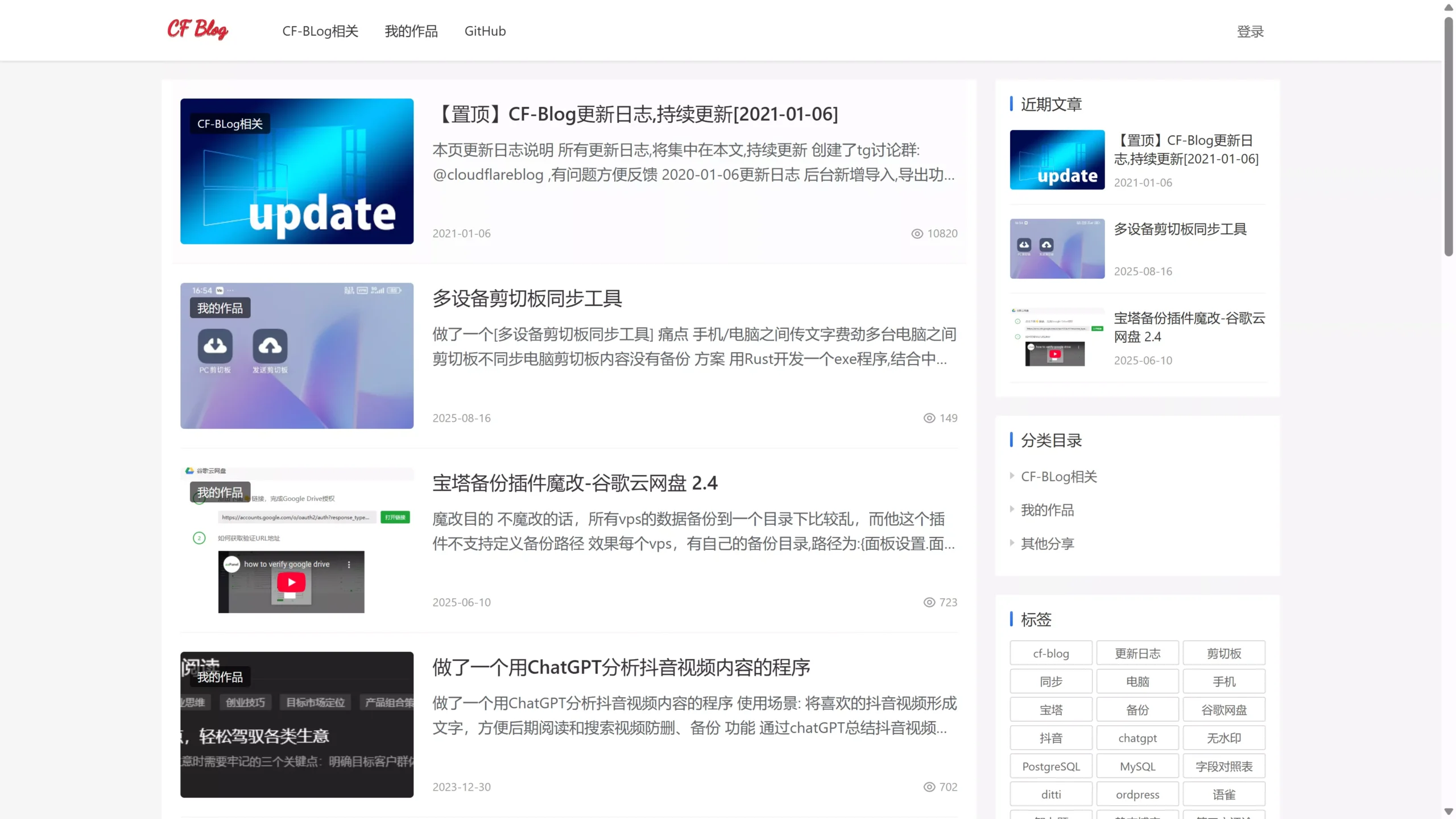 Cloudflare-workers-blog 搭建一个免费的动态博客！有前端和后台