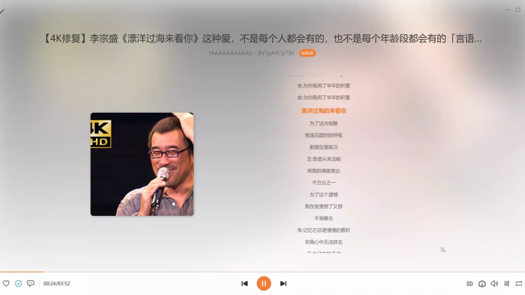 MusicFree 多平台音乐播放器！免费开源，超级良心