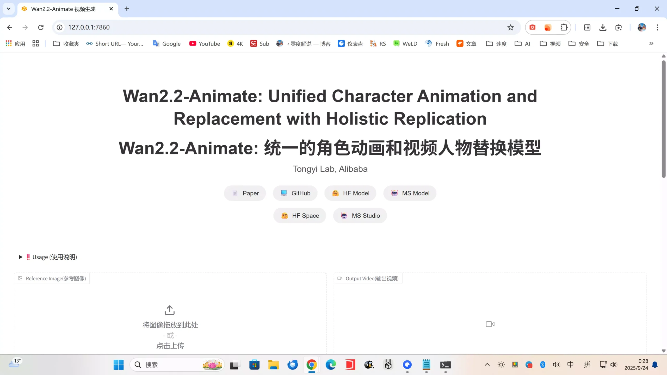 Wan2.2-Animate 图片转视频！完美角色一致性，动画替换模型，本地部署教程！