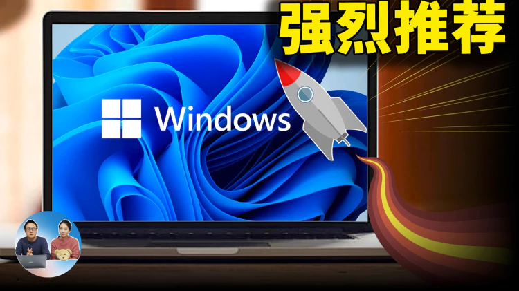 强烈推荐！这款 Windows 11 开源软件，自定义系统、解决痛点 | 零度解说