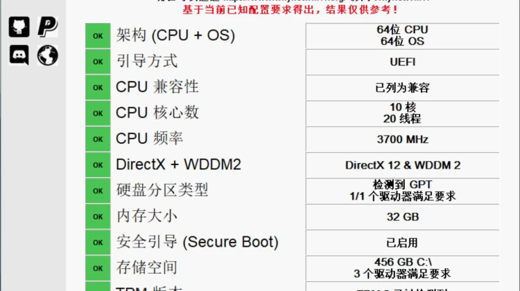 为什么无法安装Windows 11 ? WhyNotWin11 检测工具告诉你还缺什么