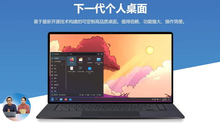 Linux系统 KDE桌面，打造最接近Windows的界面环境！