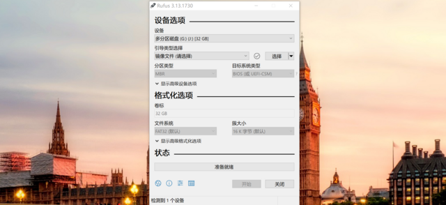 Rufus 最好的U盘工具