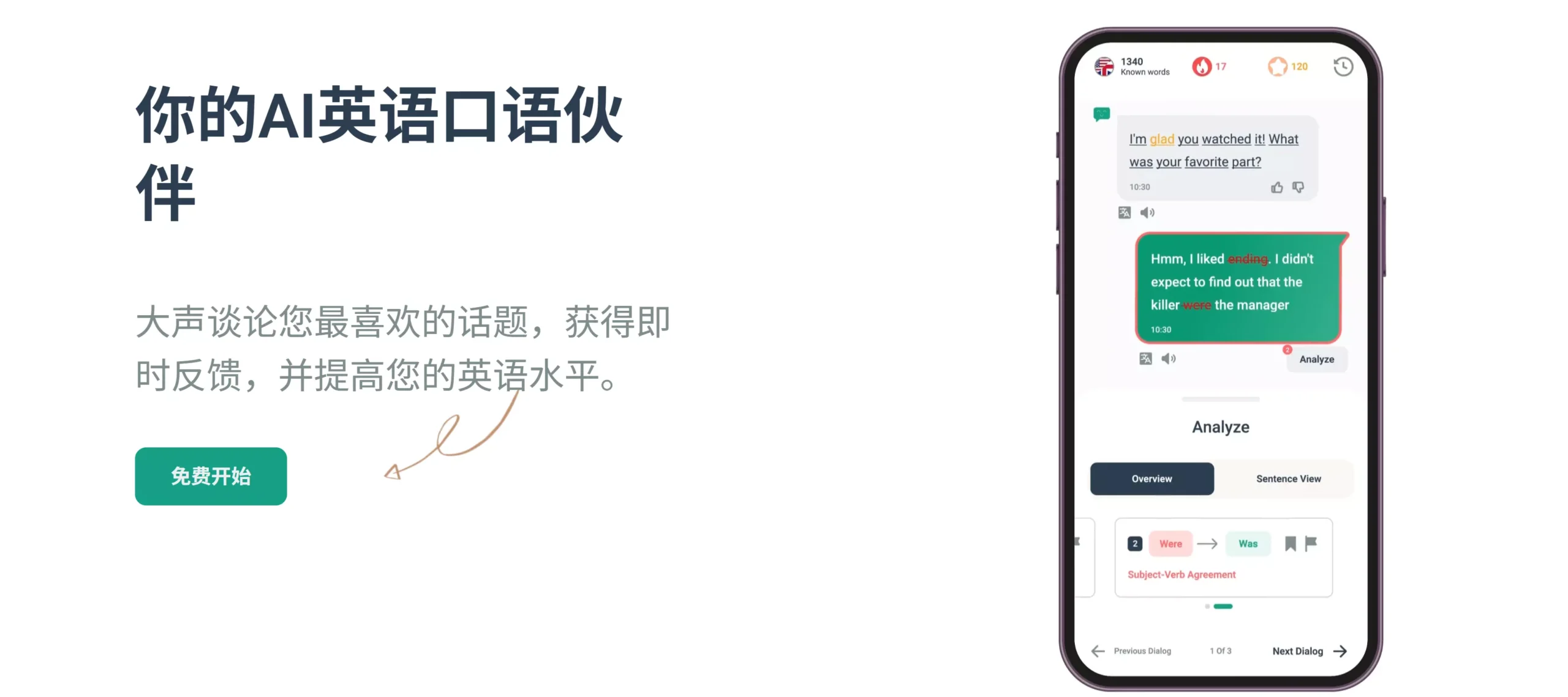 【限免】AI口语教练（终身版限时免费）！原价 $199.99，实时纠正发音，说一口地道外语 LingUp