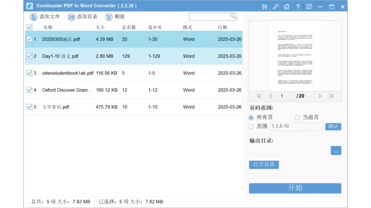 Coolmuster PDF Creator 免费许可证 – 轻松转换或创建 PDF