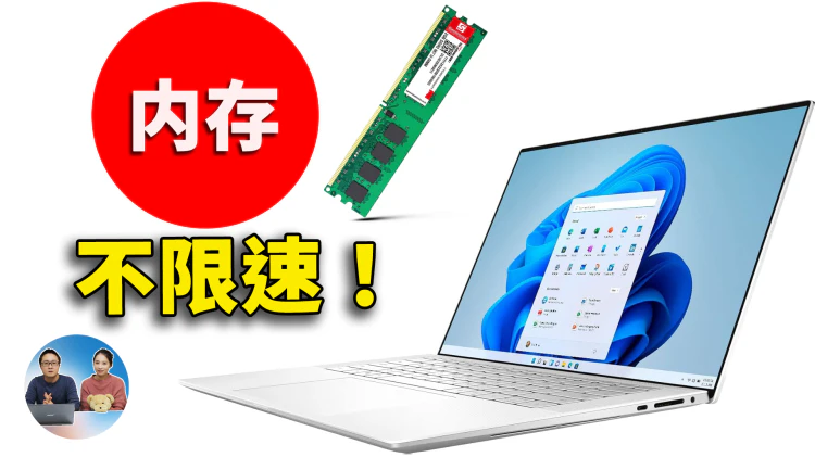 Windows 11/10 内存优化技巧：释放RAM潜能，让电脑极速飙升！ | 零度解说