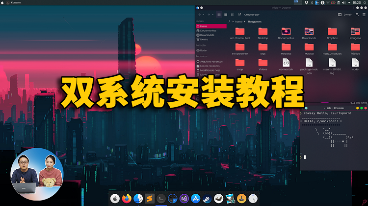 Windows10 + Manjaro 双系统安装教程, 保姆级教程 【单硬盘】 | 零度解说