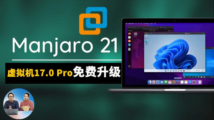 VMware 17.0 Pro 版本正式发布，还有适配MacOS 的 Fusion 13 Pro下载