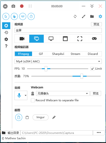 Captura（卡普图拉）免费开源的屏幕录制软件