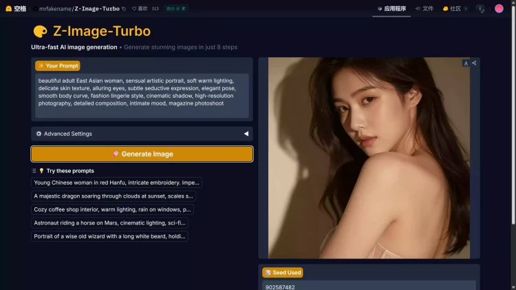 Z-Image Turbo 本地安装教程！最近非常火的文生图AI模型，到底怎么样？