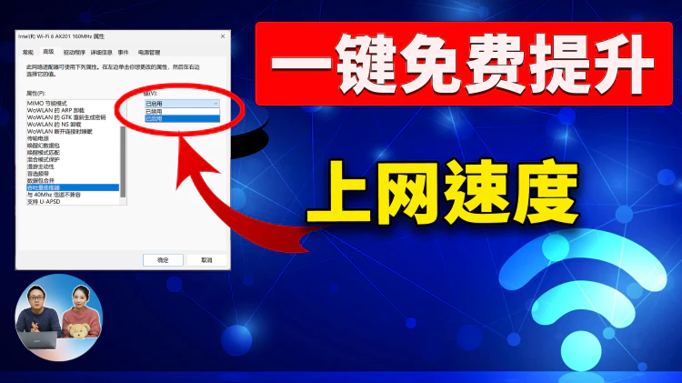 快速提升上网速度！免费又好用，适用 Windows 10 /11，非常简单！！（2024） | 零度解说
