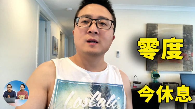 今天不解说了！放下电脑，陪女儿度过了最简单、快乐的一天｜零度解说