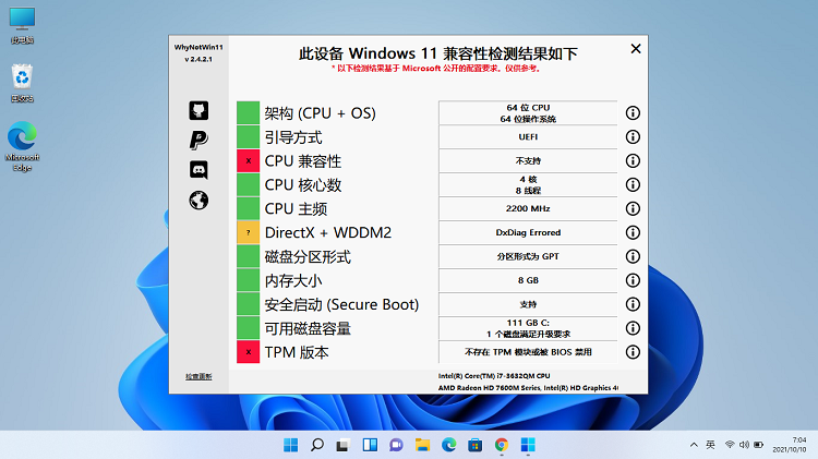 Windows 11 全方位的兼容性检测工具 （WhyNotWin11）