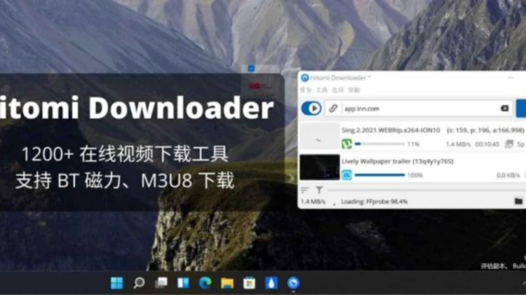 Hitomi Downloader – 开源免费、图形界面，1200+ 在线视频下载工具，支持多协议、批量下载