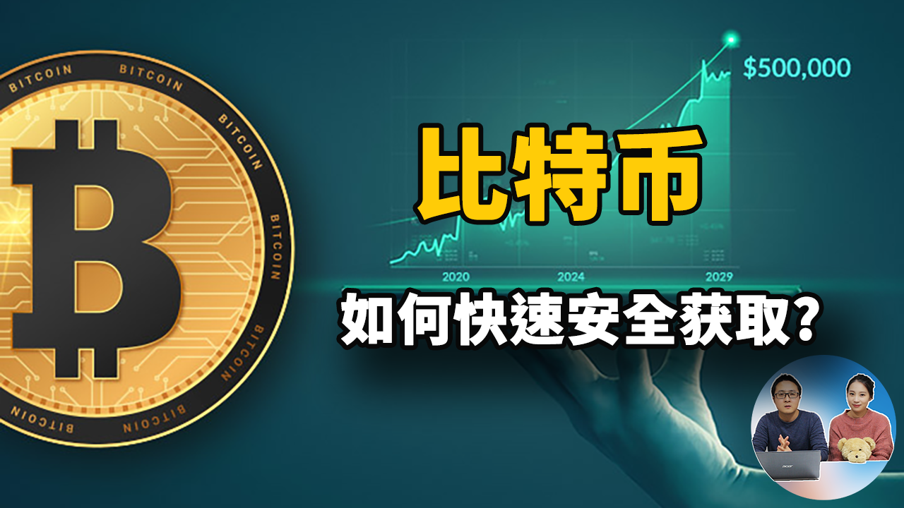 最好的比特币手机钱包APP