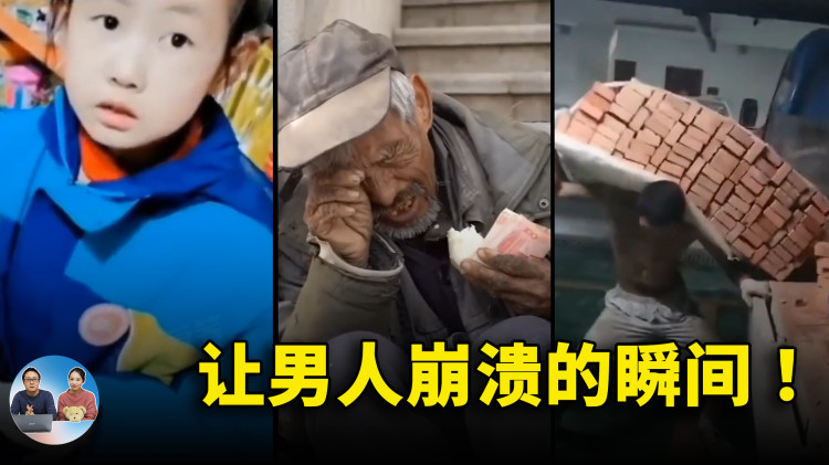 让人崩溃的瞬间！人世间有太多的不公和苦难... 成年人到底有多难？ 看完忍不住泪目 | 零度解说