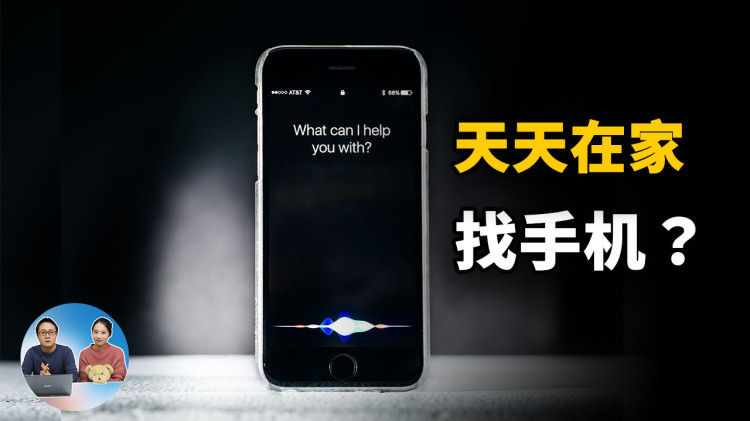 天天在家找手机？通过这两种方法帮你彻底解决这个问题！ | 零度解说