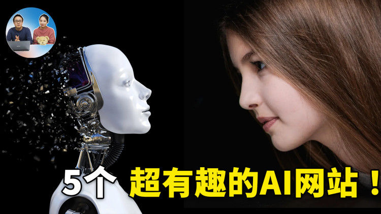 推荐5个超有趣的网站，AI 免费作曲、一键制作视频、图片秒变动画、打造梦幻房间等！ | 零度解说