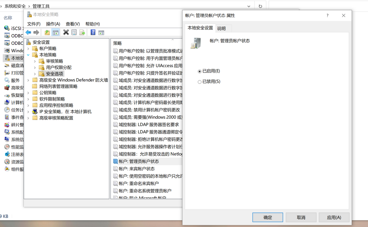 解决Windows 10+ Android双系统无法进入安卓系统的问题！