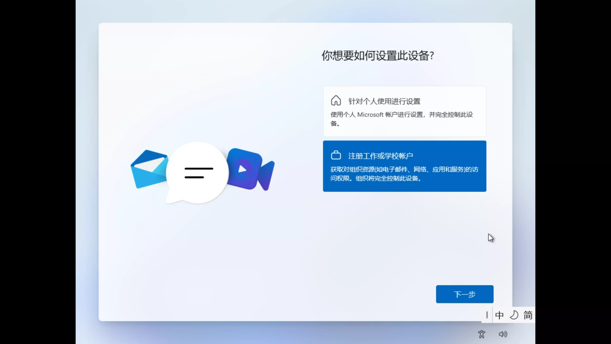 绕过微软联网账号的限制！用本地用户安装Windows 11 系统，最新3种方法！