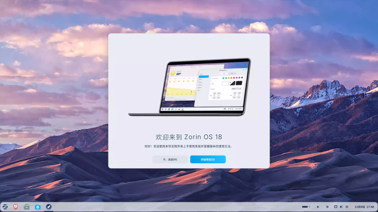 Zorin OS 18  一个面向 “Windows 用户” 的现代 Linux 发行版！