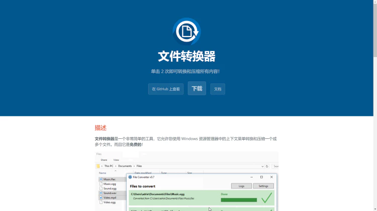 Windows 电脑装机必备，精选8个神仙级软件工具！
