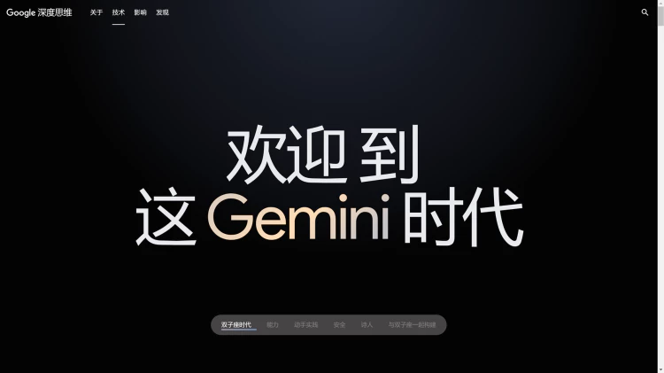 Gemini ：谷歌发布最强AI大模型！打爆GPT-4