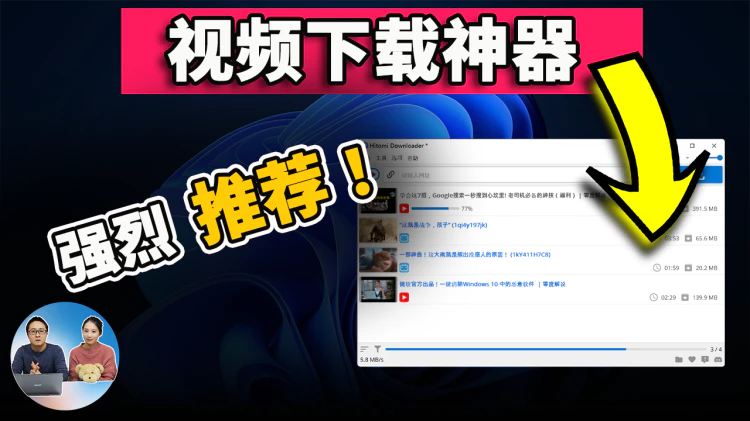 这款下载工具堪称利器！ 完全免费开源、支持多种协议、支持批量下载（2022） | 零度解说