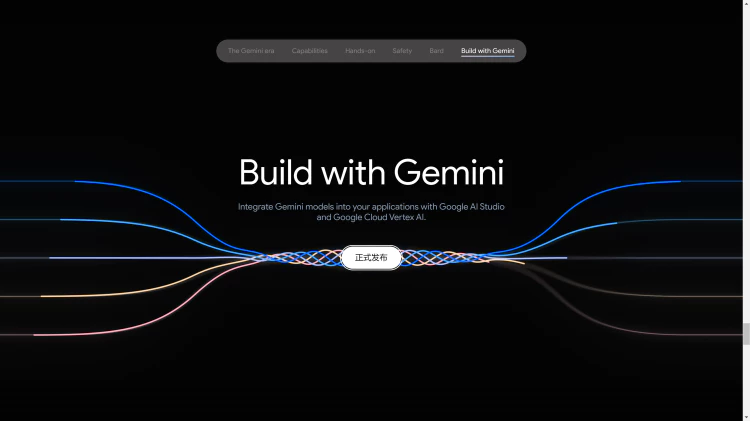 全网首发！谷歌Gemini多模态接口正式免费开放！