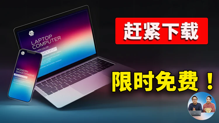 赶紧下载！8款“限时免费”软件，下载就赚到，白嫖好几白刀！！| 零度解说