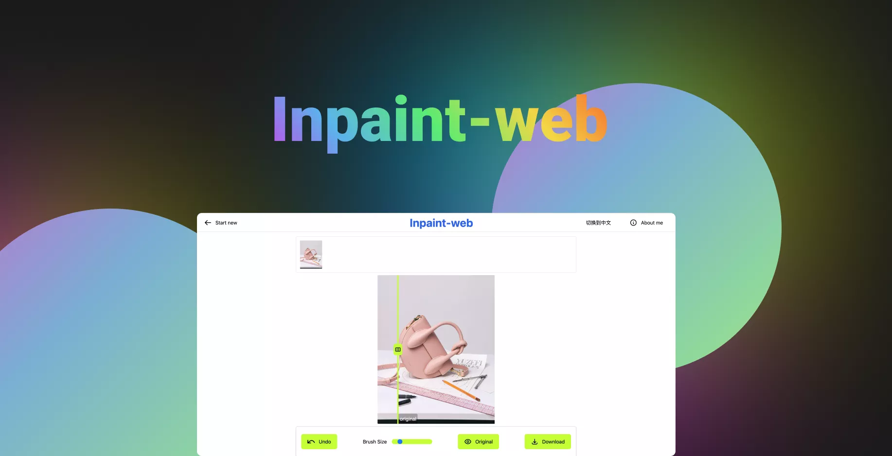 Inpaint-web 一键去水印，在线使用完全免费！