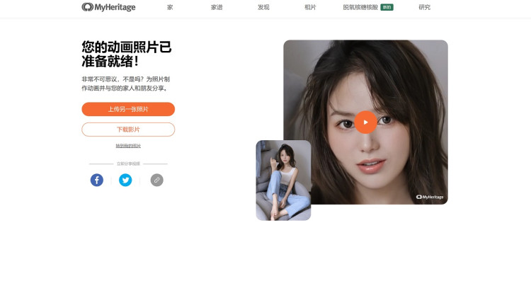 基于AI人工智能技术的网站，实用性我可以给它满分！你觉得怎么样？ | 零度解说