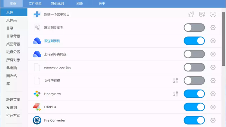 Windows 右键菜单管理软件！ ContextMenuManager 还你电脑一个干净清爽