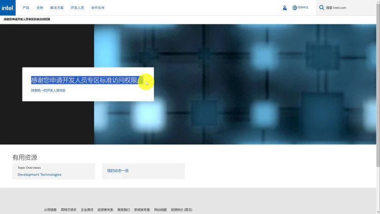 免费白嫖 Intel® Developer Cloud 的 VPS！不嫖可惜，嫖完“瞬间阳痿”