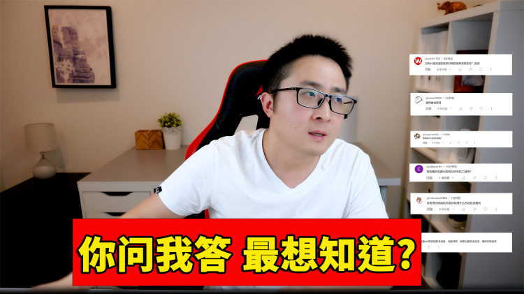 【零度解说】回复大家最想知道的！涉及个人问题、软件推荐来源、科学上网、设备、安全等....