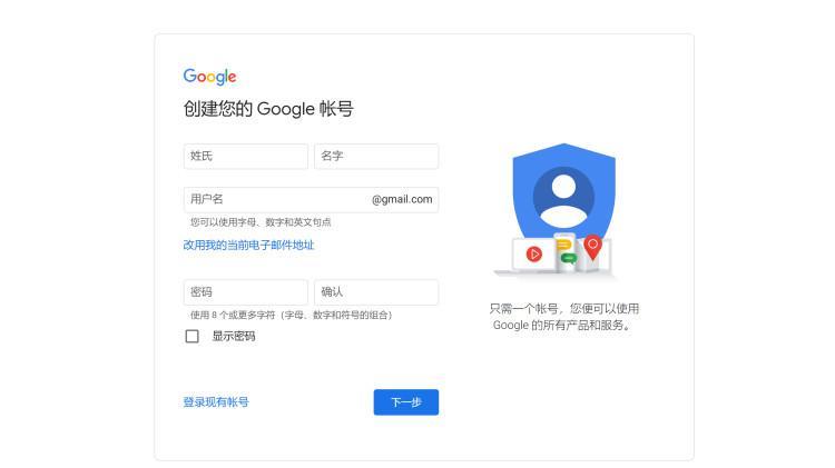 不需要手机号也能注册 Google 账号！