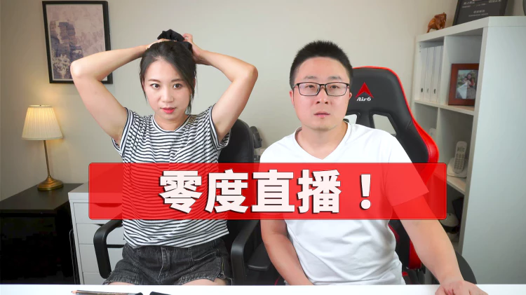 【直播】零度解说 -所有你感兴趣的问题都可以问！电脑软件、AI、有趣好玩的推荐、个人生活等