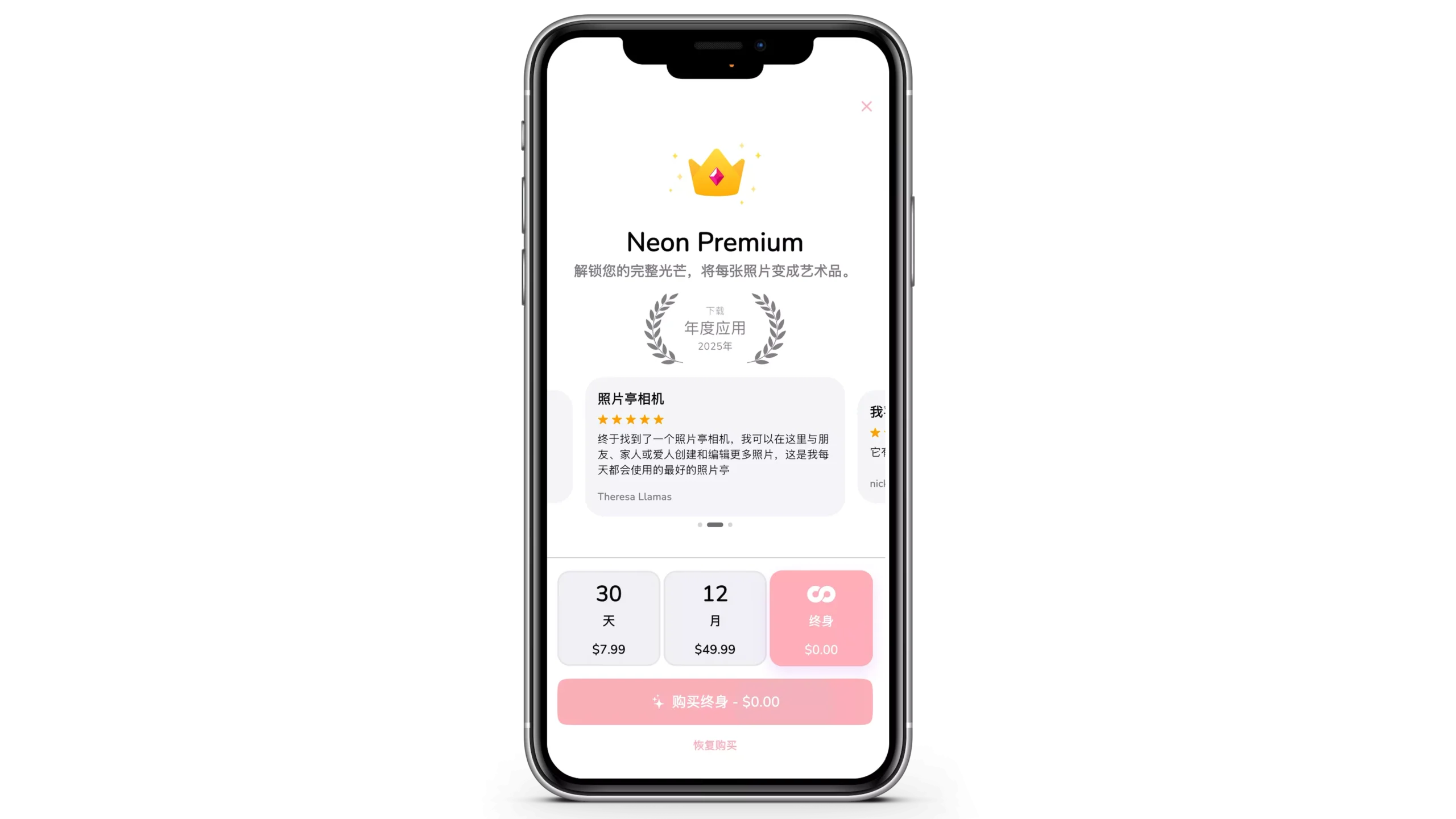 终身限免！价值 $89.99 的《Neon Photo Booth Selfie Box》，带你重温四格贴纸相乐趣！