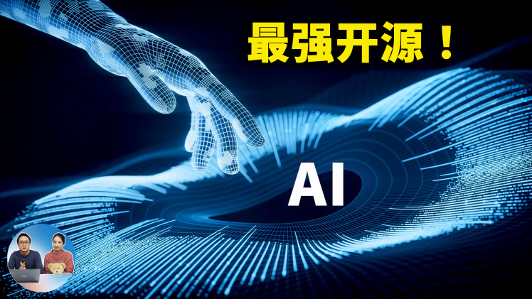 【最强AI源码】Meta  LlaMA 2 大语言模型免费开源！本地搭建类ChatGPT的智能AI聊天机器人，附详细安装教程！ | 零度解说