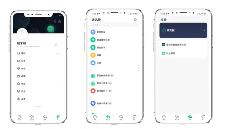 最新仿默往IM即时通讯系统源码(PC+WEB+IOS+Android)客户端【完整版源码】！