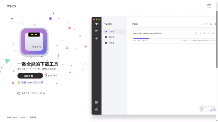 Motrix 下载器：优雅强大的全能型开源下载工具
