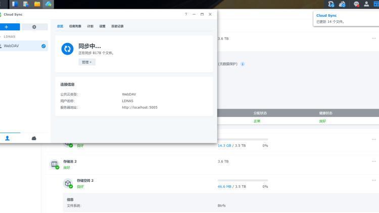 nas 双盘的最佳设置方案！