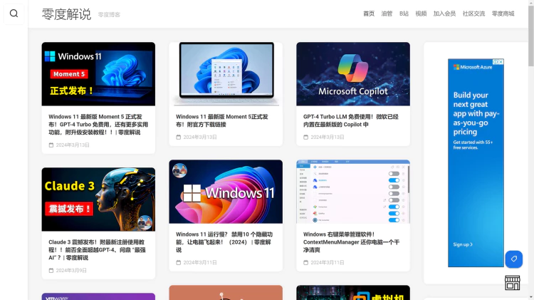 搭建【零度博客】的同款网站！功能、风格完全一样，含支付对接功能！