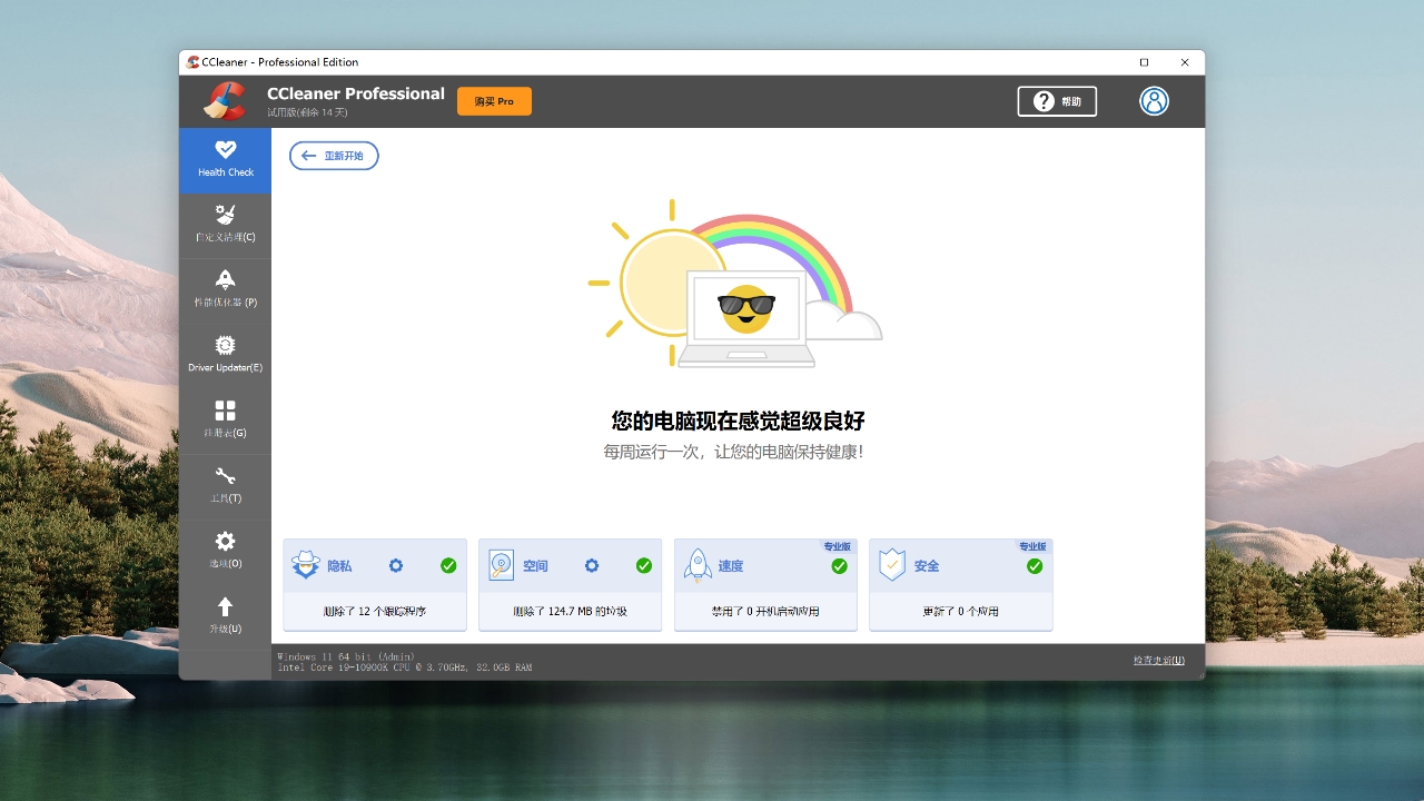 【干货】 给大家带来多快超实用的电脑软件！