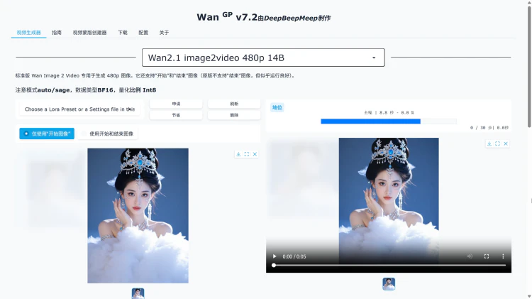 Wan2GP AI视频生成神器安装教程！ DeepBeepMeep 可视化UI界面，易操作！