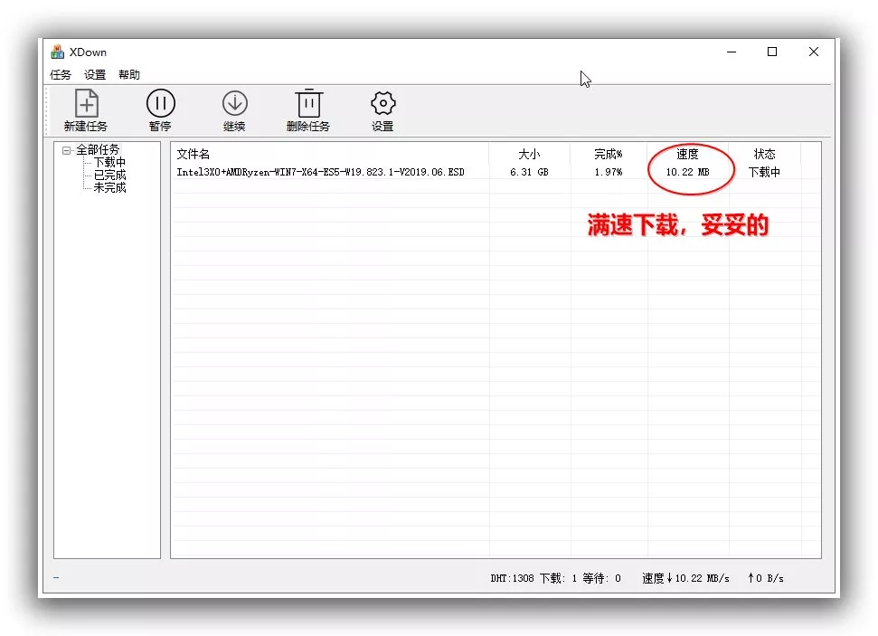 Xdown 下载器：轻量、高性能的国产全能下载工具