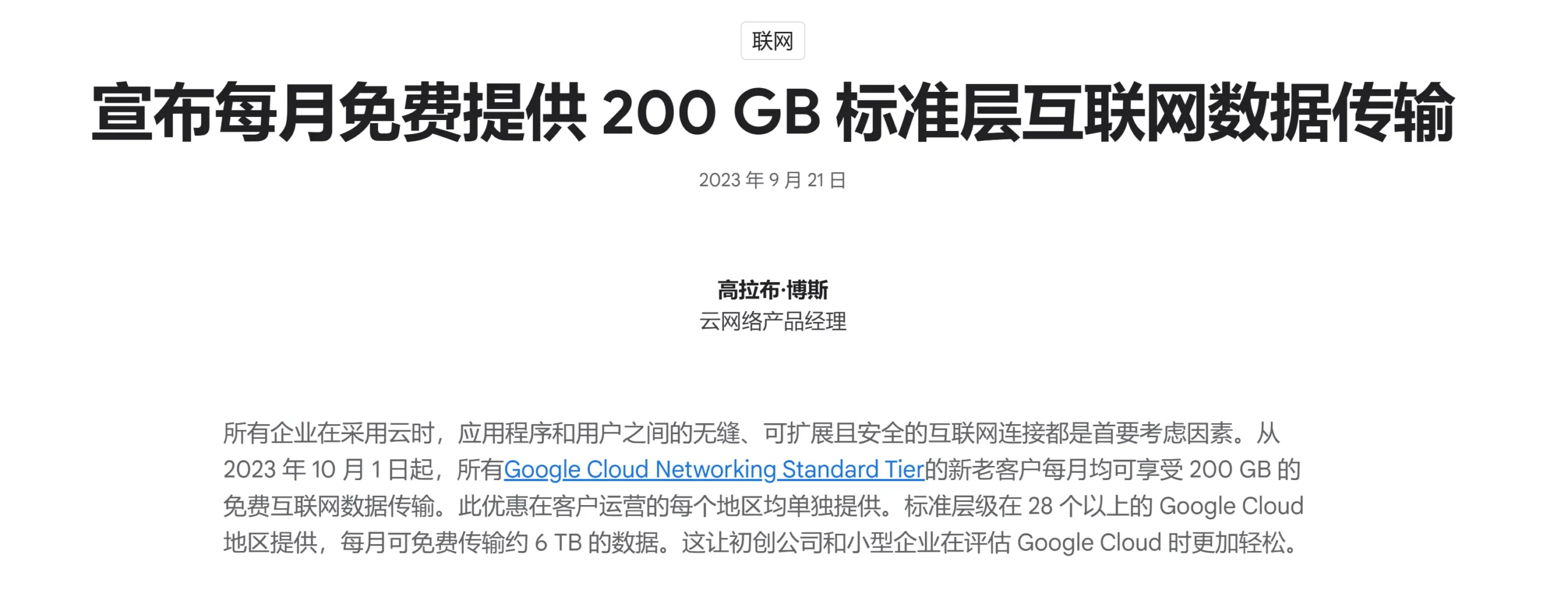 永久免费使用 Google 云服务器！ GCP  白嫖系列！