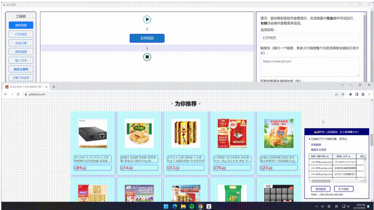 EasySpider 一款可视化爬虫软件，无代码设计和执行爬虫任务！